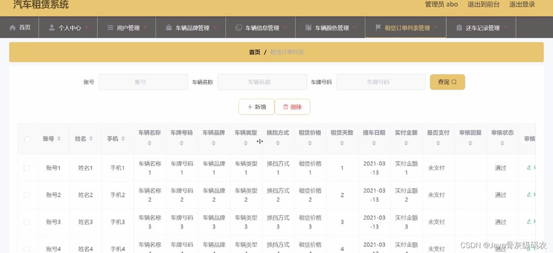 大型租车门户网站商业版源码_源码咨询