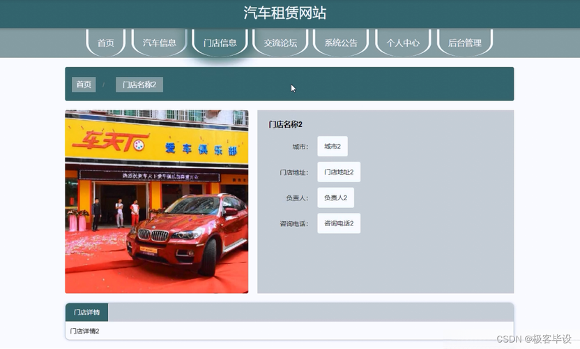 大型租车门户网站商业版源码_源码咨询