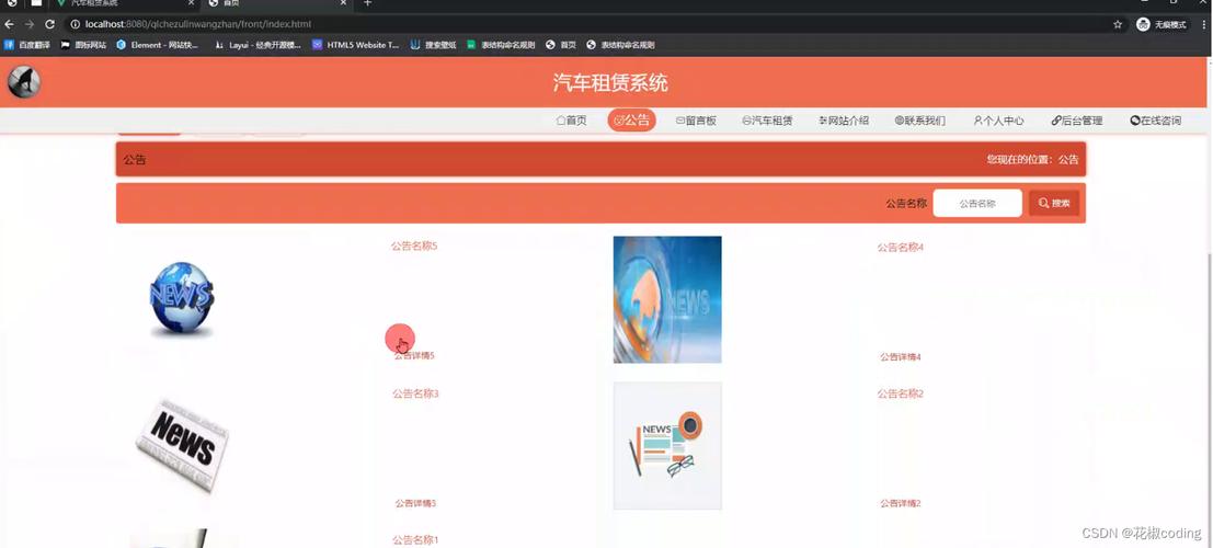 大型租车门户网站商业版源码_源码咨询