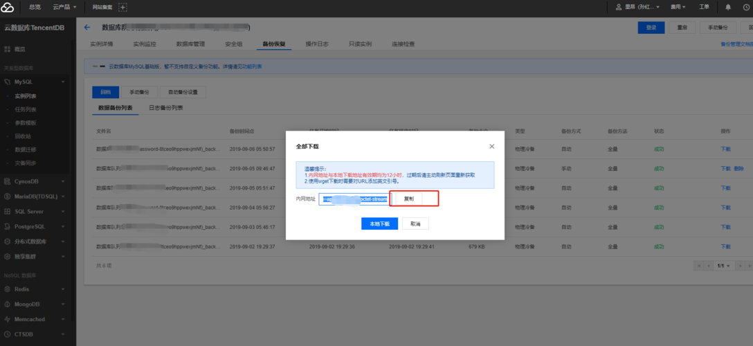 服务器自动云备份软件_云备份