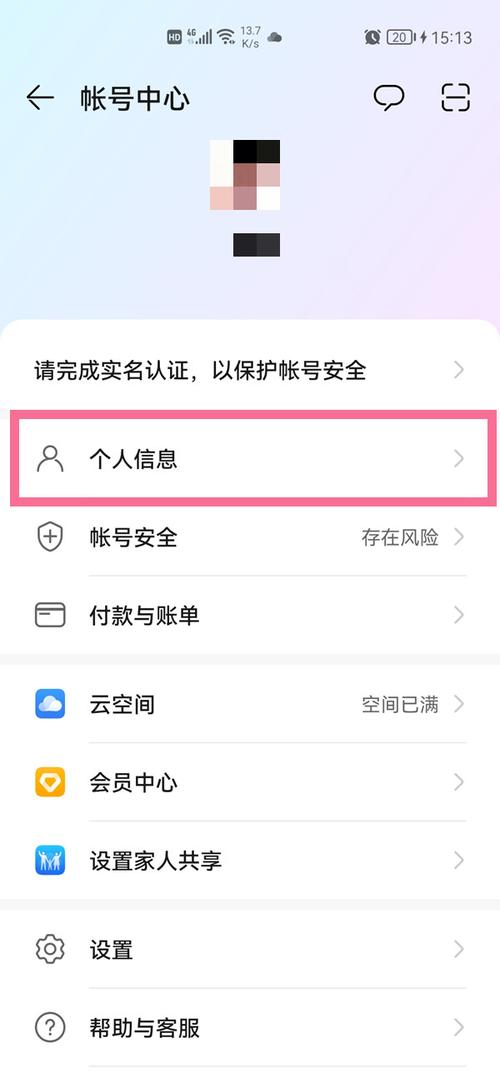管理员账号手机修改_修改华为账号手机号