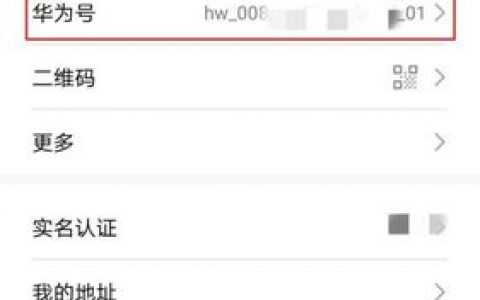 管理员账号手机修改_修改华为账号手机号