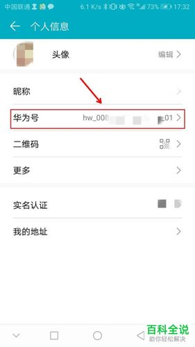 管理员账号手机修改_修改华为账号手机号