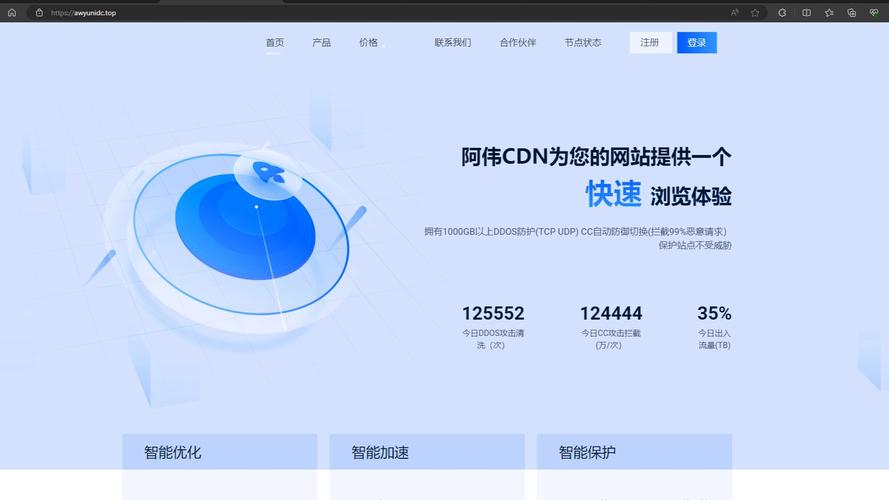 电脑高防cdn加速跟ddos防御_CDN有防DDoS防御能力吗？