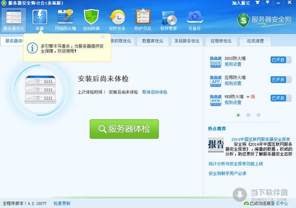 服务器管理规定_服务器管理