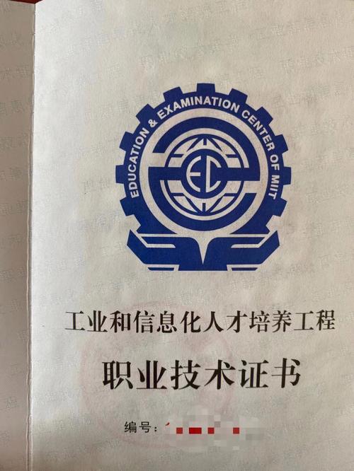 工信部 证书 考试中心_备案证书在哪里获取