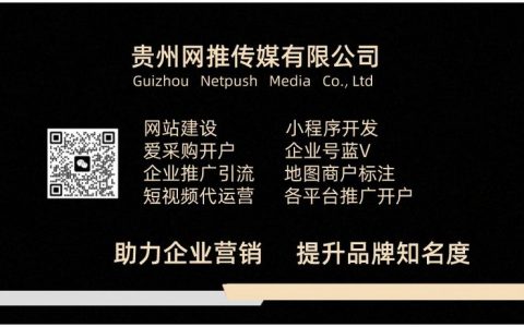 贵阳网站建设推广_网站推广(SEO设置)