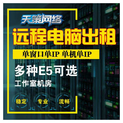 服务器出租网站_资源出租