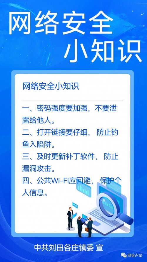关于网络安全的资料_网络安全