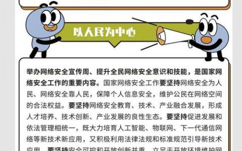关于网络安全的资料_网络安全