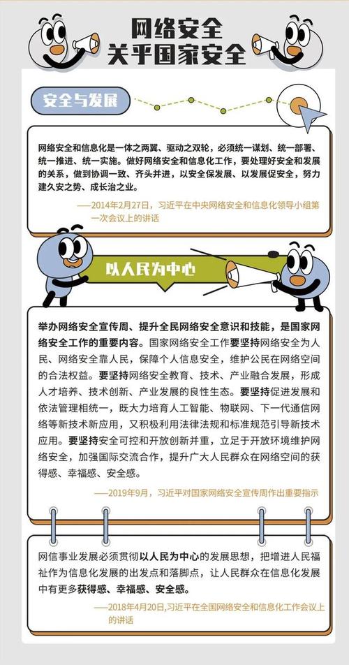 关于网络安全的资料_网络安全