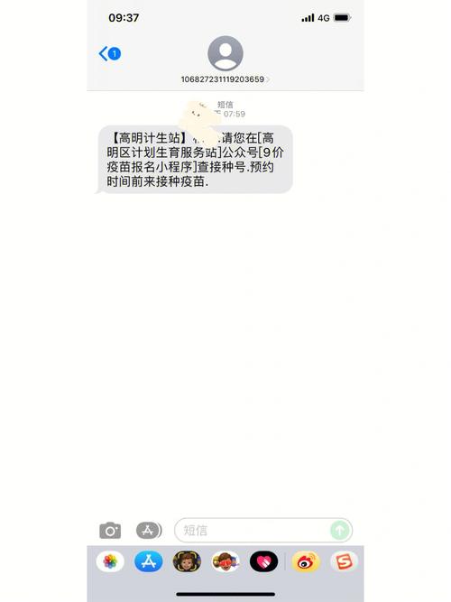 发付款成功短信的平台_配置短信外发