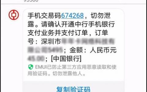 发付款成功短信的平台_配置短信外发