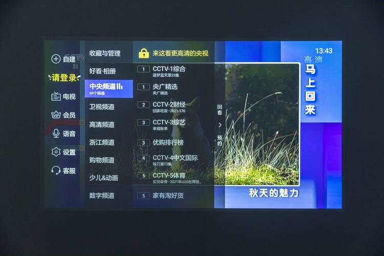 高清电视直播电脑版_超高清视频