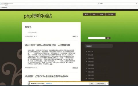 东莞php网站建设_PHP
