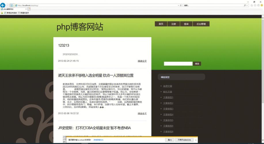 东莞php网站建设_PHP