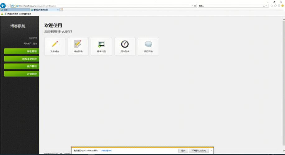 东莞php网站建设_PHP