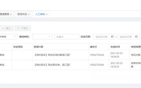 短信息平台_平台首页