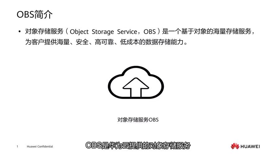 evs云硬盘服务和对象存储obs的区别_OBS、EVS和SFS有什么区别？