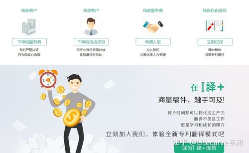 翻译赚钱的网站 _翻译处理