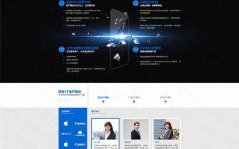 东莞营销型网站建站_模板介绍