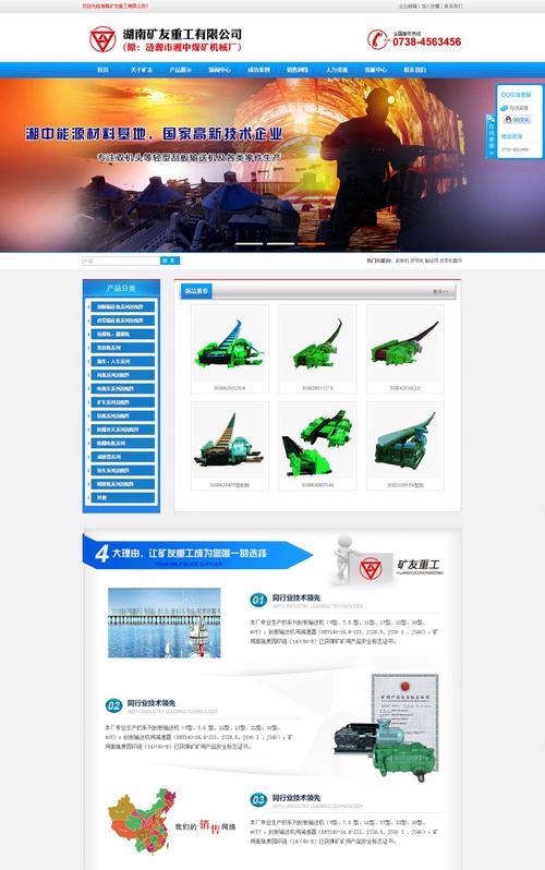 东莞营销型网站建站_模板介绍