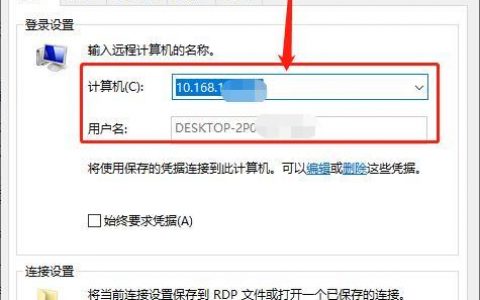 电脑怎么远程监控_电脑端