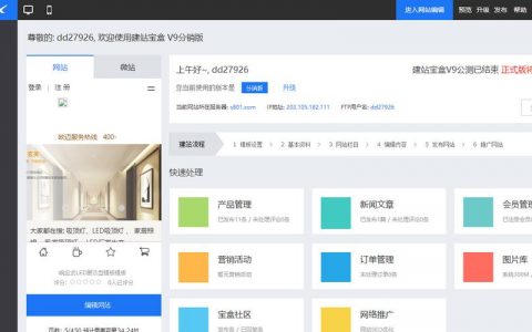 服务器部署php网站_最佳实践自助建站汇总