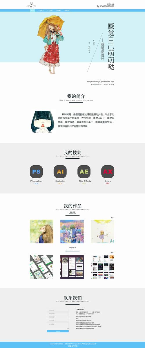 个人技能展示网站_基于WordPress搭建个人网站（Linux）
