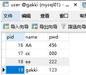 更新数据库信息_更新数据库统计信息