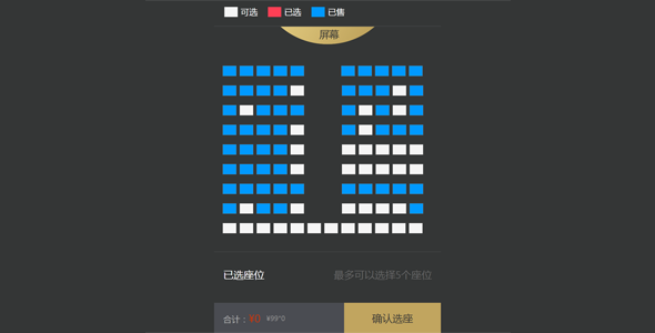 电影院座位管理 _使用高代码服务编排自定义API