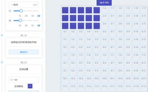 电影院座位管理 _使用高代码服务编排自定义API