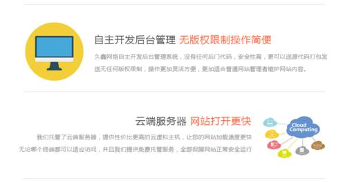 国内高端医疗网站建设_网站服务在国内如何设置加速网站域名？