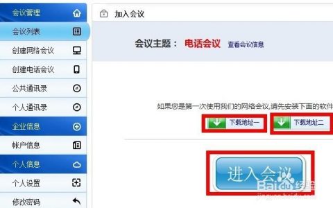 电话会议什么电话_电话
