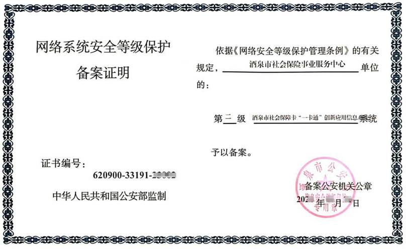 等保年审_等保问题