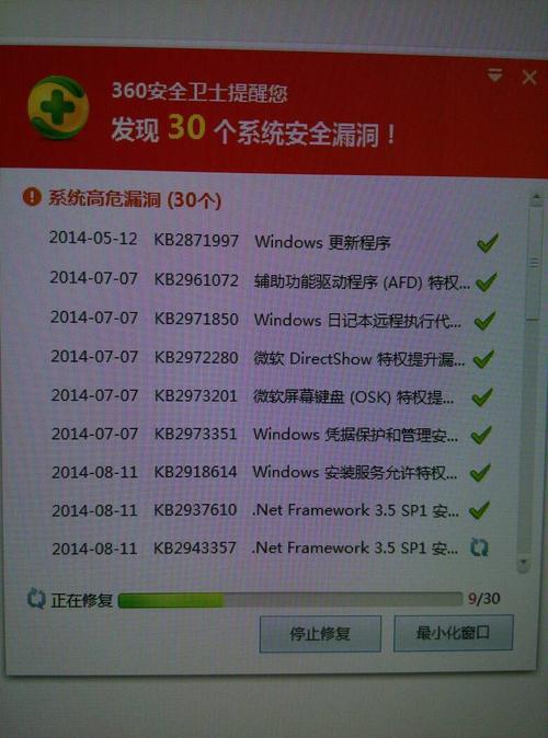 发现系统漏洞_设备发现