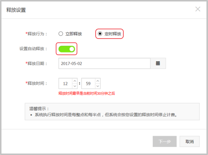 ecs释放按量付费_知识付费