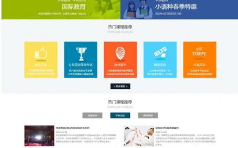 贵阳网站建设培训_培训