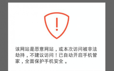 构建网站的安全_网站安全扫描的结果里显示扫描的url不全。