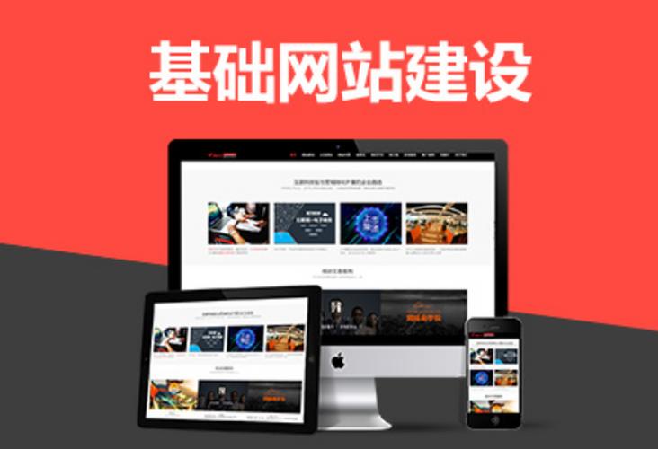 东营专业网站建设_创建设备