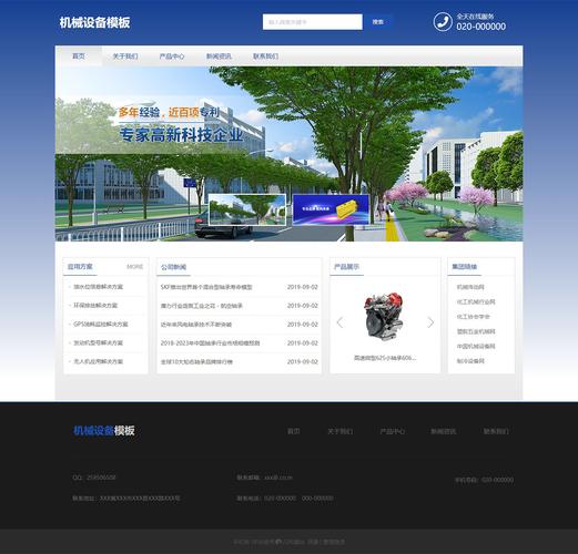 东营专业网站建设_创建设备