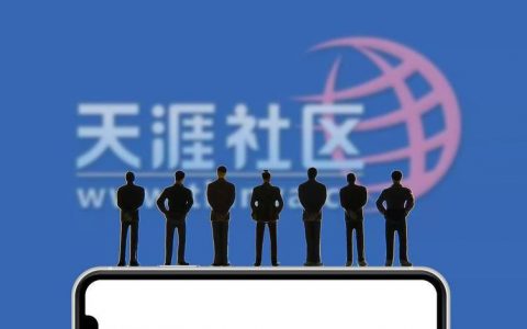 服务器社区_社区