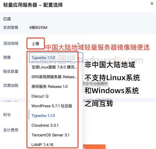 更换服务器地域影响数据吗_支持地域