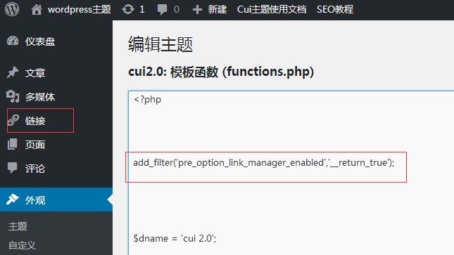 个人网站怎样友情链接_基于WordPress搭建个人网站（Linux）