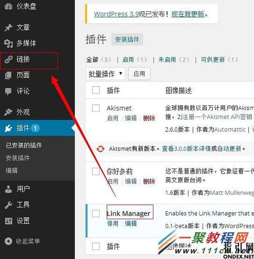 个人网站怎样友情链接_基于WordPress搭建个人网站（Linux）