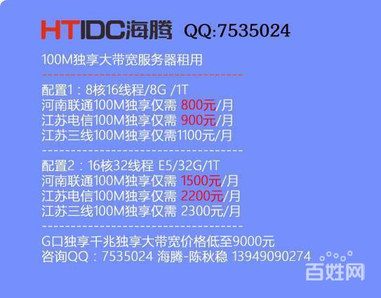 国内100m独享云服务器租用_发送国内短信