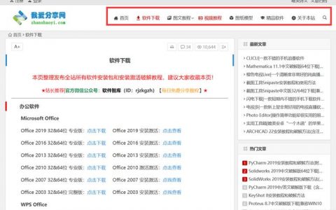 发布网站的工具软件_获取软件包