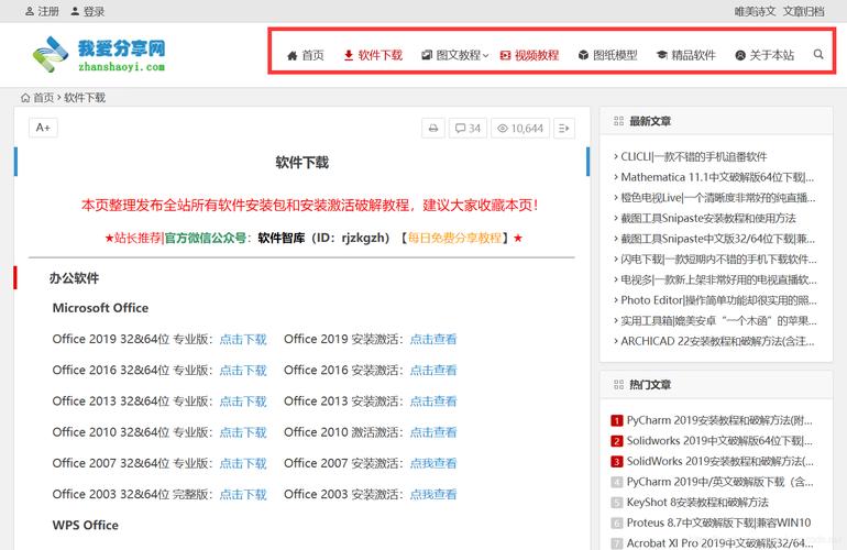 发布网站的工具软件_获取软件包