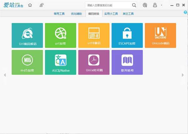 发布网站的工具软件_获取软件包