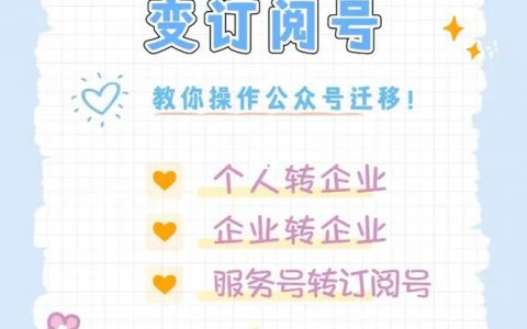 公众号设置_微信公众号设置